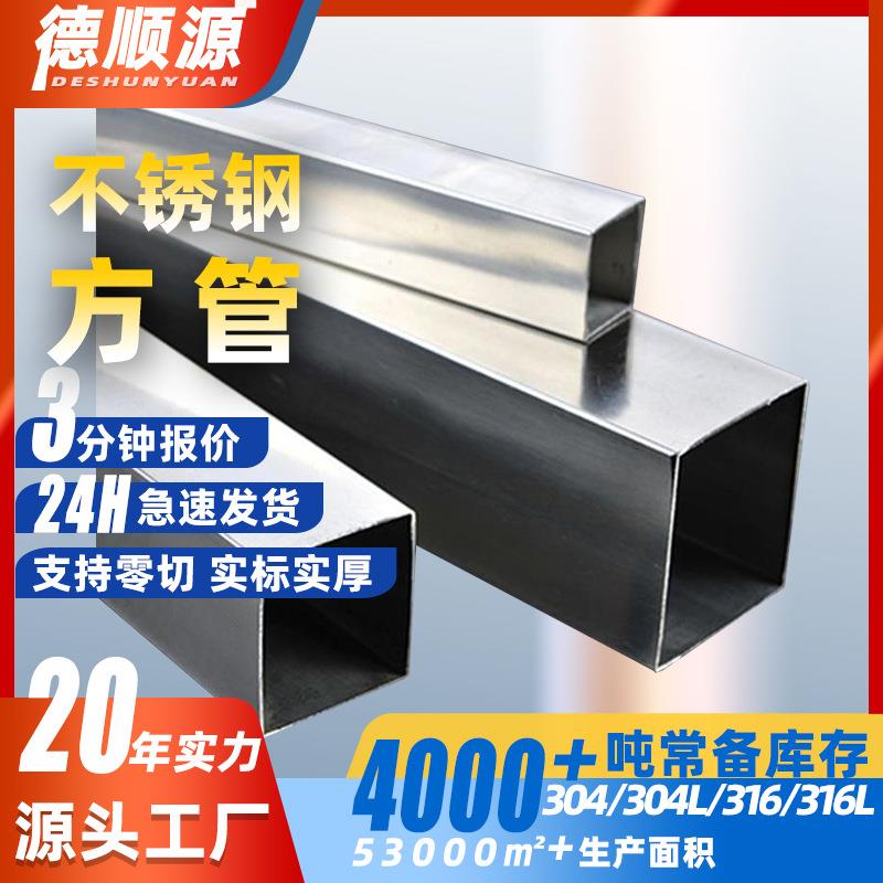 201不锈钢扁管方形支架亮光拉丝楼梯304不锈钢方管 316方通矩形