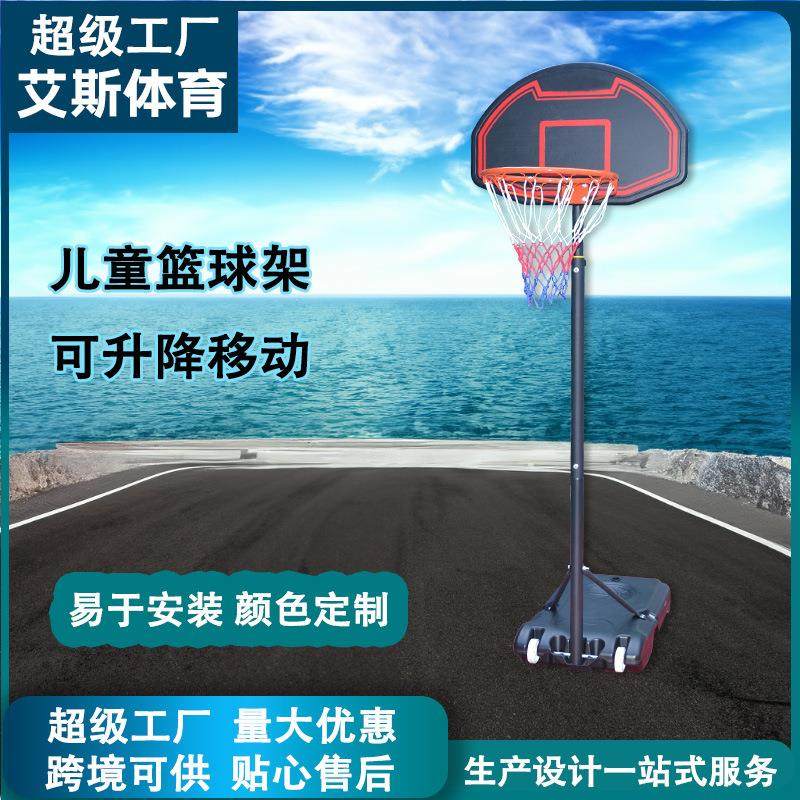 室内儿童可移动篮球架室外篮球框可升降篮球架青少年篮球架