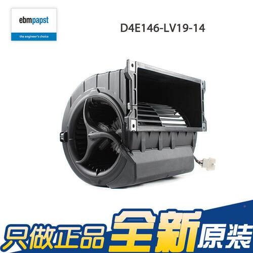1D6634E46-LV壳19-14德国bmpapset离心风扇通风散热蜗鼓风机230V
