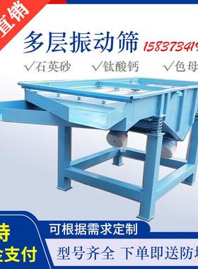 供应DZS10多30直线振动筛直石灰粉末岩/颗粒线筛,1-6层1分级筛选