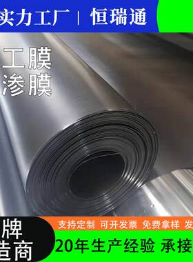 防渗土工膜灰渣场油罐防渗土工膜沼气池尾矿库垃圾填埋场土工膜