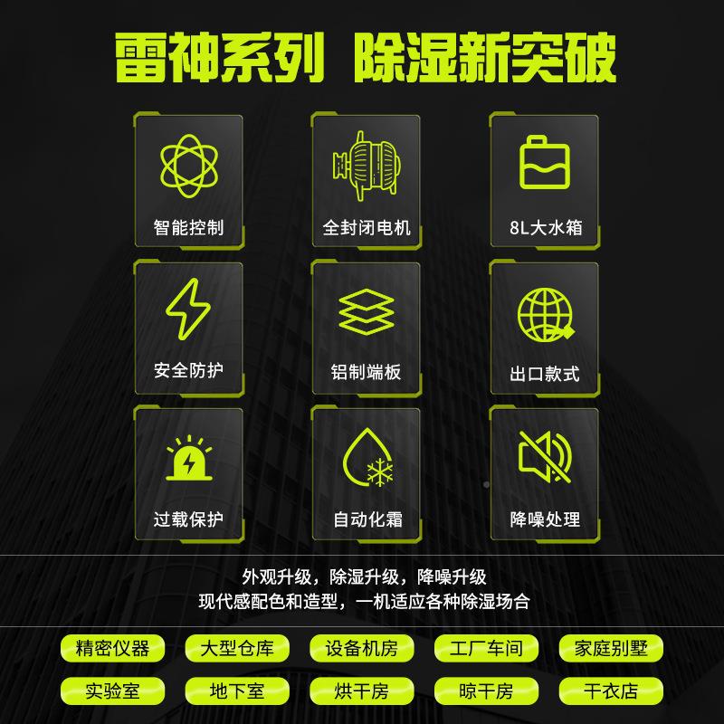 奈达商用带除湿机 水办公室AY-702L斯家用智能箱除湿70L/D