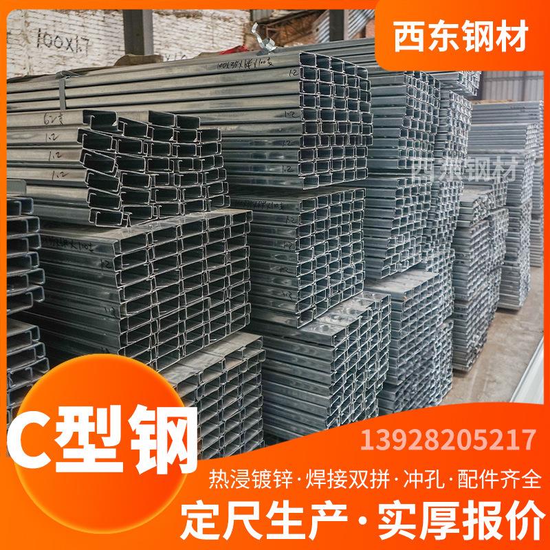c型钢1x50x20架x8322.5 c型槽1060 檩条桁 湛江钢材开8孔