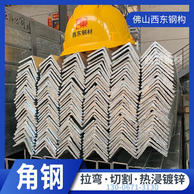 揭阳角角铁供应商 镀197锌角钢钢接地角 贺州卖铁 国标镀锌钢 揭
