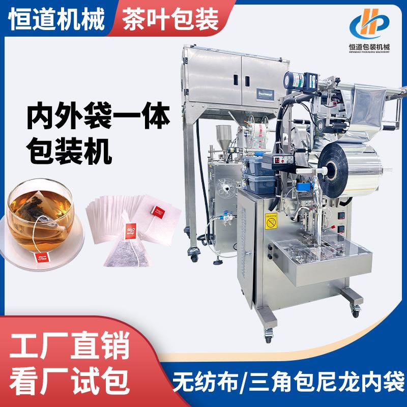 多头称内外袋包装机 超声波玉米纤维包装机 三角袋茶叶包装机厂家