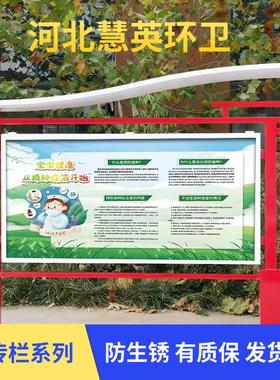 钢户外658不锈宣展传广栏厂家公司公告栏校园文化宣传栏告牌示架