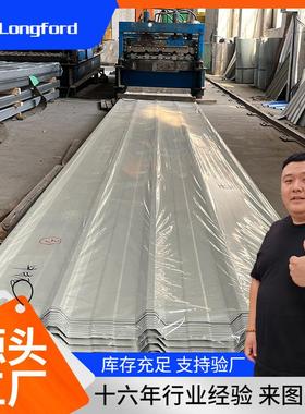 天津蓝色灰白Q235屋顶压型瓦楞板 厂家直销金属DX51D+Z镀锌铁皮瓦