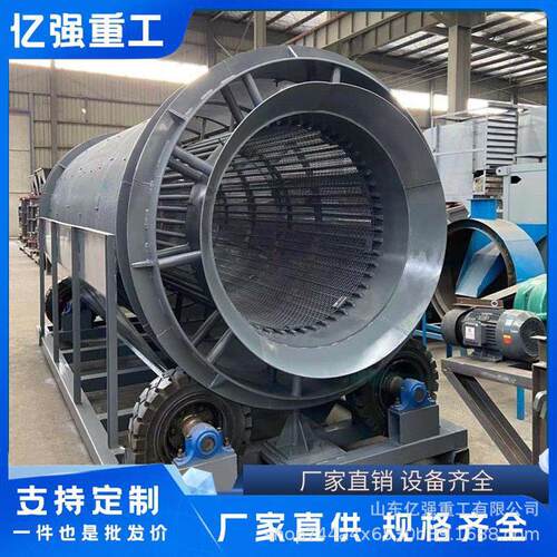 大001移动式震动筛土分机商用砂石离机筒筛沙机振动筛滚沙型机