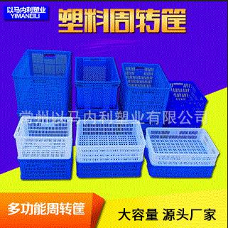 加厚筐塑料水果周转筐西红柿柿子塑胶筐厂家中转箱收纳储物框