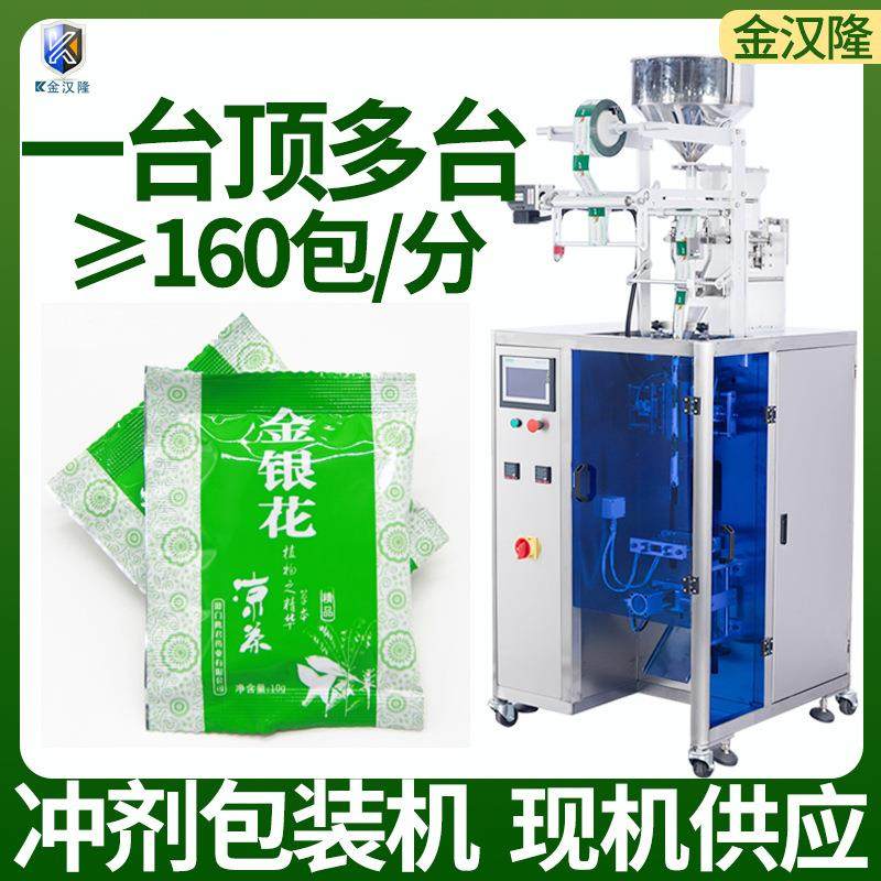 中药冲剂包装机 儿童冲剂颗粒连续式包装机 定制自动颗粒灌装机,办公设备/耗材/相关服务,包装机,淘宝优惠券,粉丝福利购,淘宝优惠卷