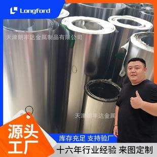 439光亮不锈钢带 443 420 奥氏体904L不锈钢打包带 409