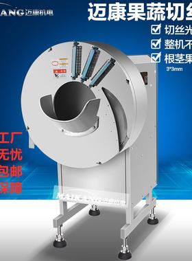 现货供应WGD根类切丝机 不锈钢茎地苹果蔬切丝机 商用菜山姜切丝