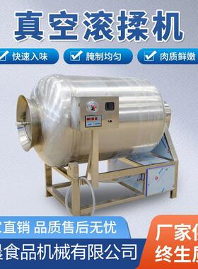 鸡鸭鱼速入味滚揉XWU机 武快鸭脖真空腌肉制滚揉机 牛肉汉真空滚