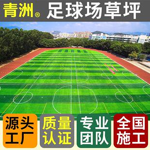 实足力厂家L0045cm填充人造草定制球场草坪坪全支持上国门施工