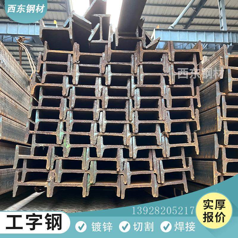 4920x200工字钢厚 工字钢型号规格壁i18工字钢 深圳22a0 钢结构