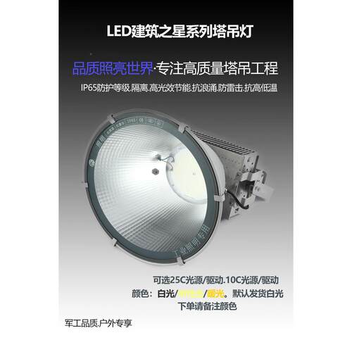 L之E塔吊灯高杆灯工地场灯户外D篮球场探照照明射灯建筑星地3000w