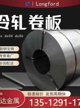 天津ST12 SPCC 10号 20# 35号 08AL 65Mn冷板 DC01冷轧卷板开平