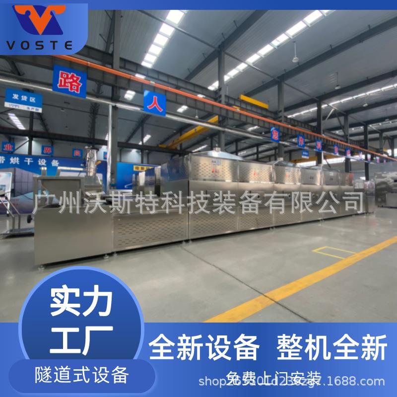 瓜熟化机子 全自动核桃烘干VST-50MV加工生产线 坚烘果烤设备