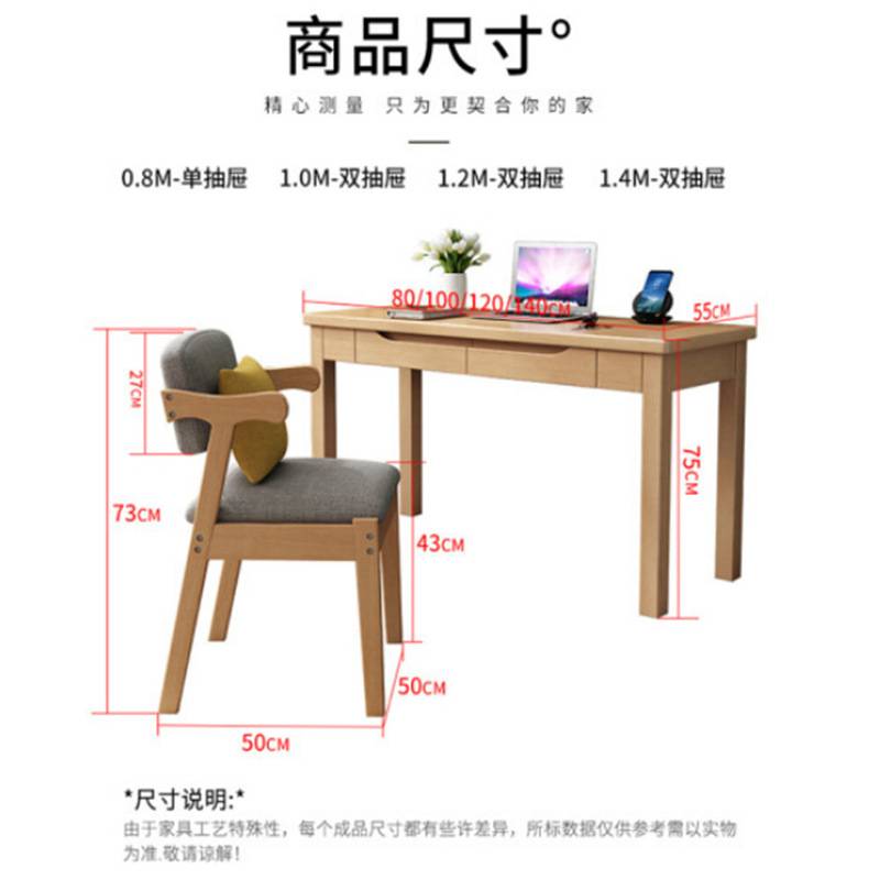 现代简约实木书桌卧室带抽屉小户型学生学习写字桌电脑台式桌子