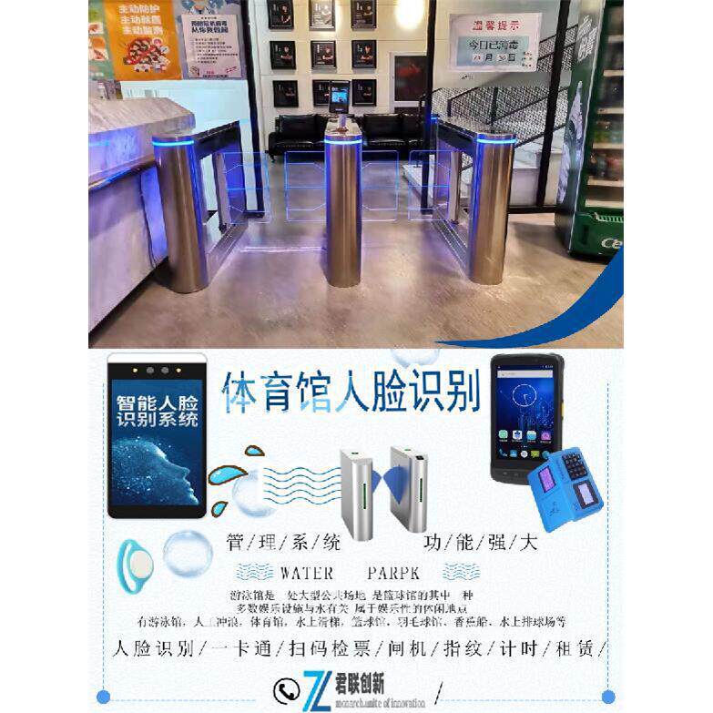 球理馆健身IEQ房脸人识别计次年卡管系统四川