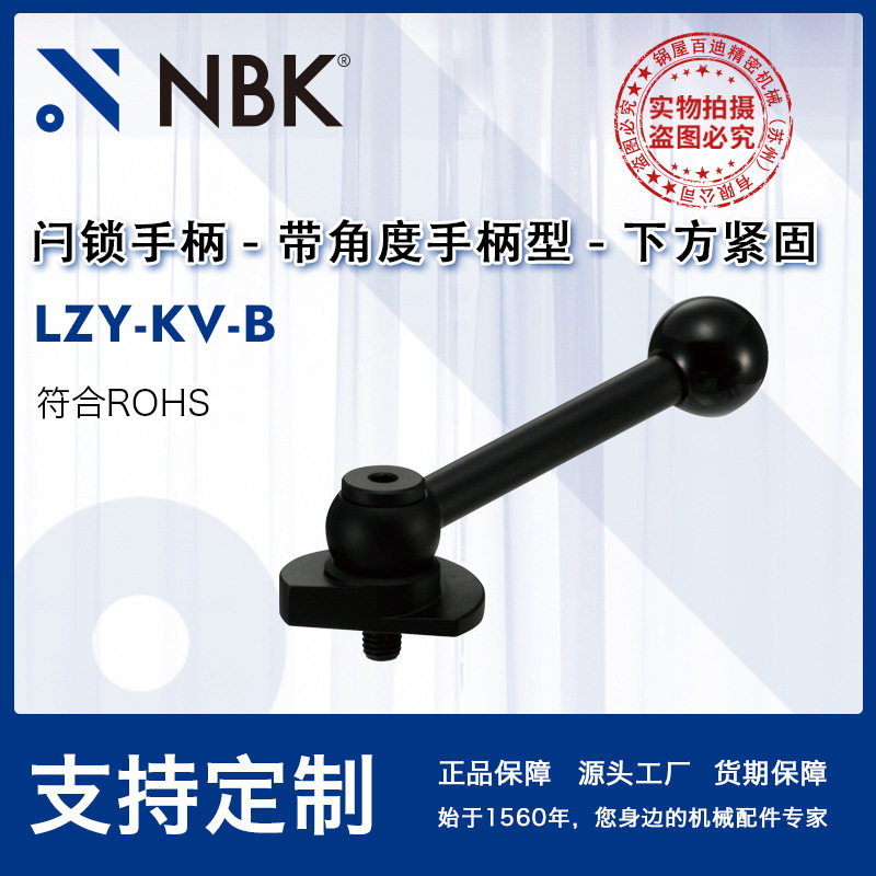 NBKLZY-KV-B机床闩锁手柄直供