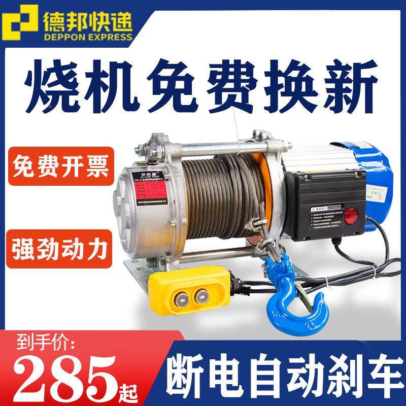 功能电动提升机3扬80v卷机1吨IJX电葫芦22多0v家用小吊机1吨动上