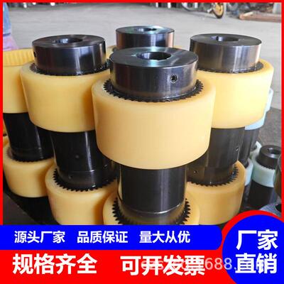 NL尼579龙套齿联轴T器GL内齿鼓形齿连轴器圆机曲式面齿油泵电连接