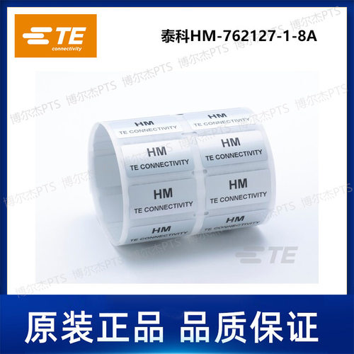 泰科Tyco高粘热转印TE标签线