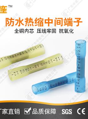 连防水端子红色中1.间25热LGX缩防水中接头冷压缘端头热缩端绝子