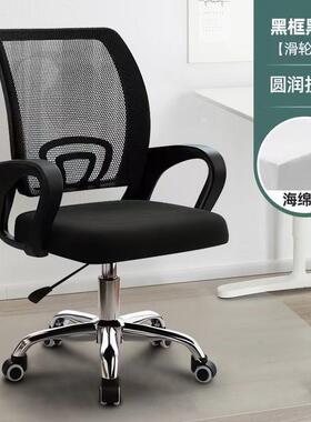 办室专用电脑旋转椅子简约办公升室舒适生学公可降靠垫RXU防滑办
