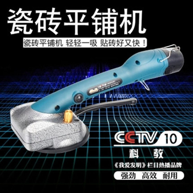 瓷砖自动平铺粘贴找平机