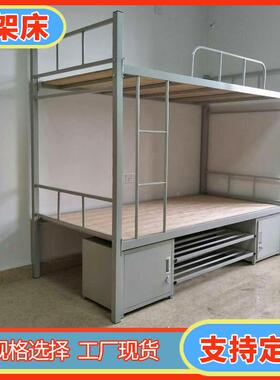 福建现货工宿地上下铺铁床学50849低生舍高床员铁工宿舍双层床架