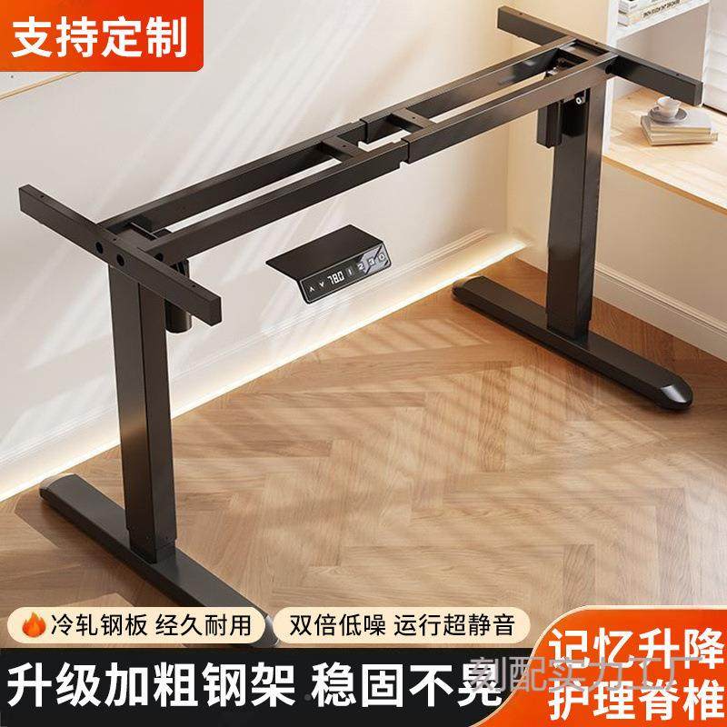 智能电955动升降桌腿双电机横办支公电脑桌架学桌习书桌桌梁架,商业/办公家具,办公升降台/升降桌,淘宝优惠券,粉丝福利购,淘宝优惠卷
