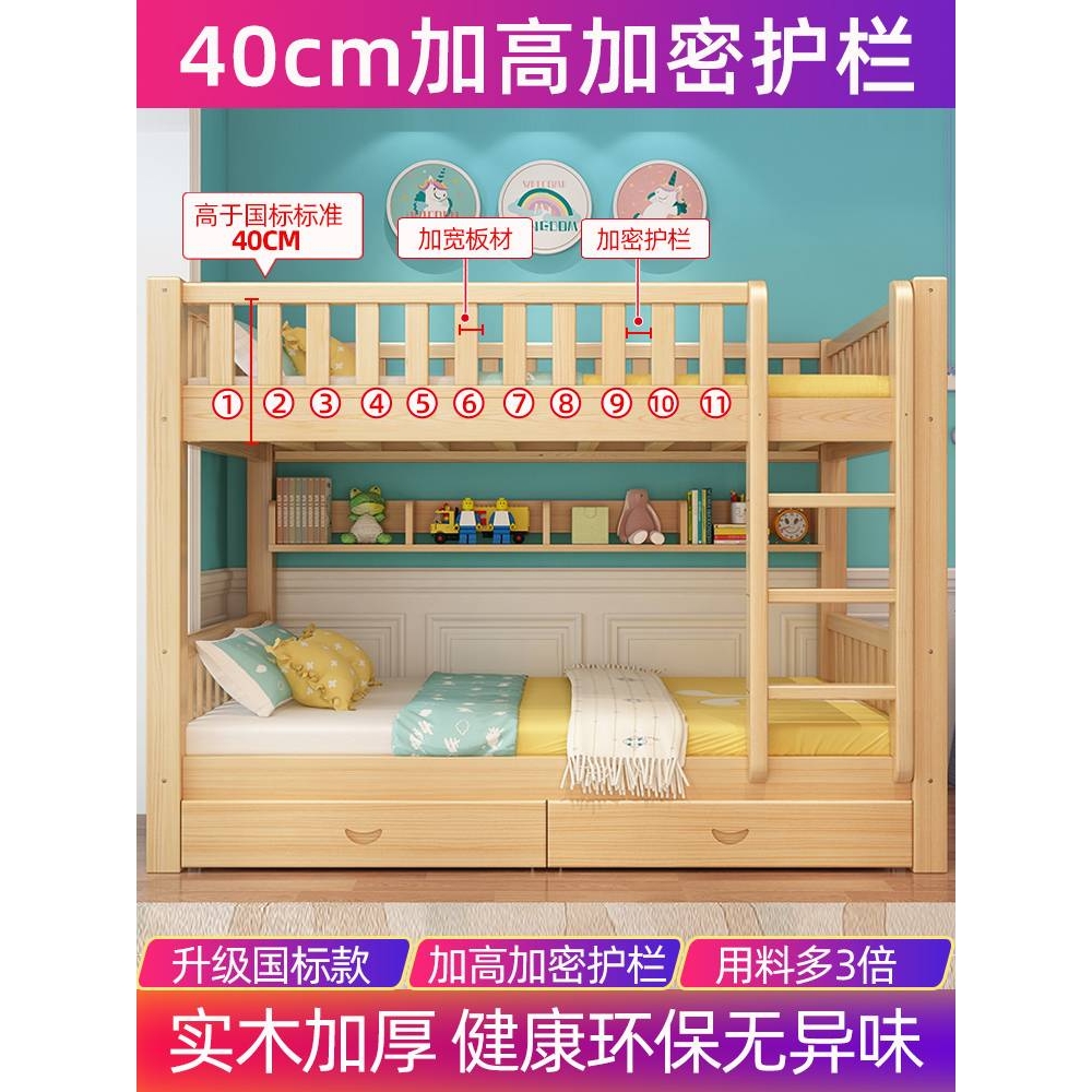 实木上下床双层床两层高低床双人床上下铺木床儿童床小户型子母床