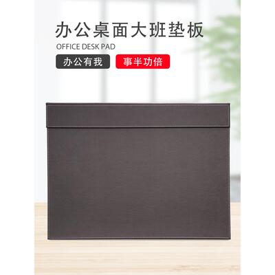 尚商GDS04012务PU皮时写字书写板案台大班垫办公前台书革桌垫?板