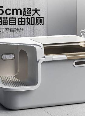 走式猫砂盆全封闭廊式超大号防外盖溅臭除71476防臭翻加高猫咪厕
