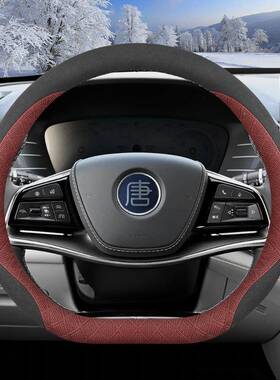 2方0v25款比亚迪唐dmi向盘套24/25款e专用903内饰用唐品冬季汽车