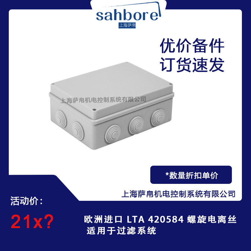 欧洲进口LTA420584螺旋电离丝