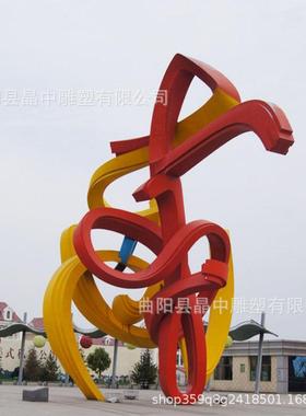 不锈11485景钢校园雕塑腾飞奋进合广场观装饰摆件镂和空户学外