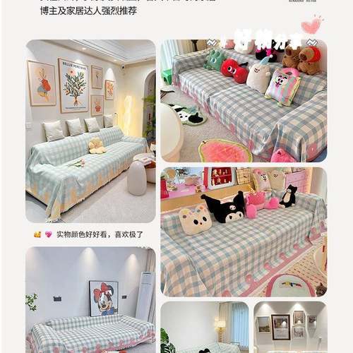 小清盖新沙发整布巾秋冬2025新款一张全盖毯QUI防滑沙季发套罩坐