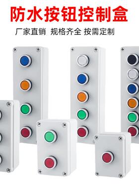LA船用按钮laGNBS3-盒1-2--1IJD铸铝合金遥控防水OAD盒P66防水盒