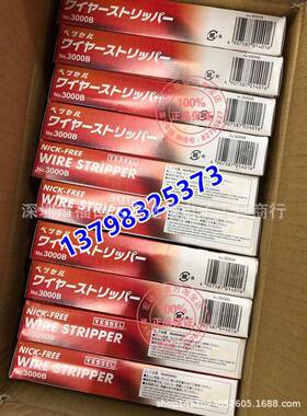 电RHY工剥线钳3000B33000A00线0C剥皮钳开钳