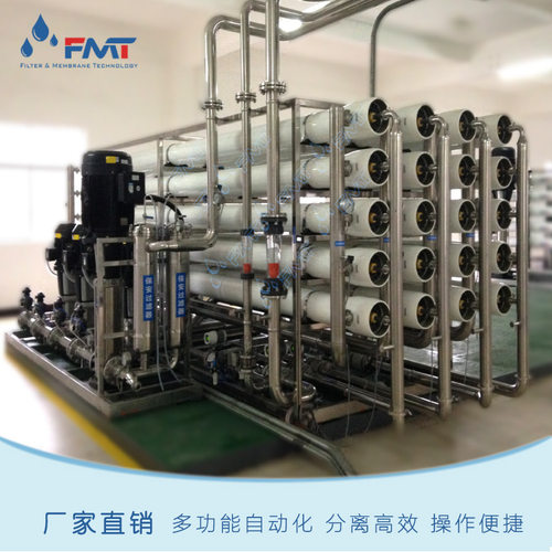 FMT卷式膜过滤设备能耗低