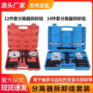 马拉器轴承拆卸工具拉卡盘蝶拔式培令卸12件套分器拔双盘分离器套