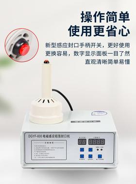 邮丨电洋磁感应手持包式铝箔封明口机塑料瓶子蛋黄酥蜂蜜RLD玻璃