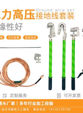 10KV高压接地地线接棒25平方铜铜线配电PHO房接地线夹3平5方铜线