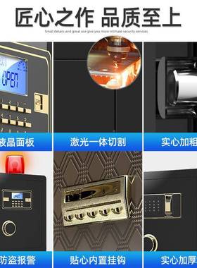 保险柜家用入小型电墙子指纹密码全钢保箱险防盗报保管箱XWV60警c