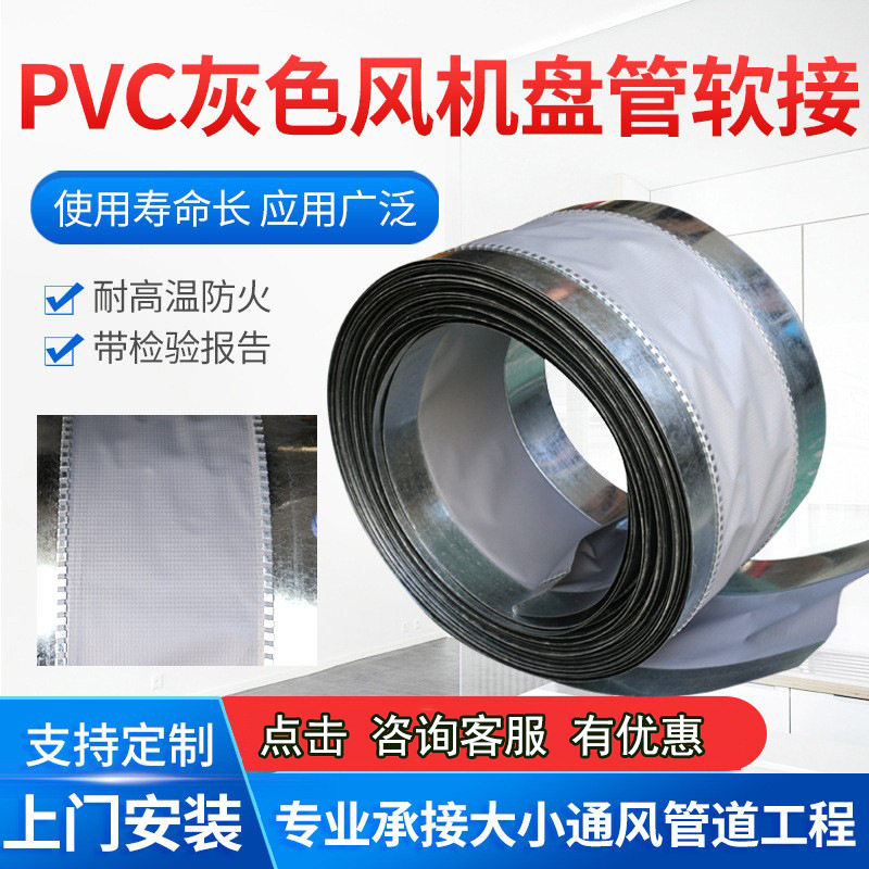 PVC帆布风机软接头防震共板