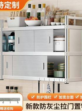 不物锈钢厨房置物架橱37356柜挂墙壁挂收储柜纳推式拉门上墙吊柜