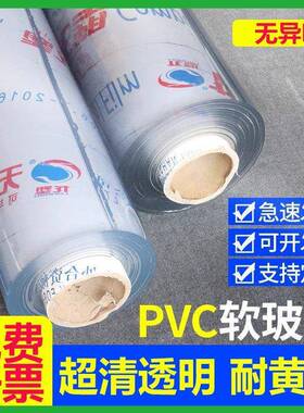 塑料布加厚mm整5卷龙塑桌VC软玻璃P餐桌垫子水晶板fkgAX0xc塑料板